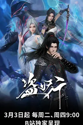 无人生还之夜 动画海报